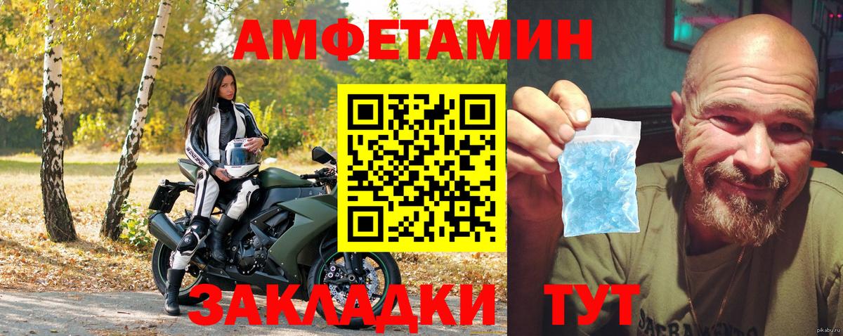 Нурлат  Amphetamine  Вход с VPN  Амфетамин 97% 