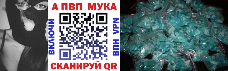 А ПВП СК наркотики Нурлат