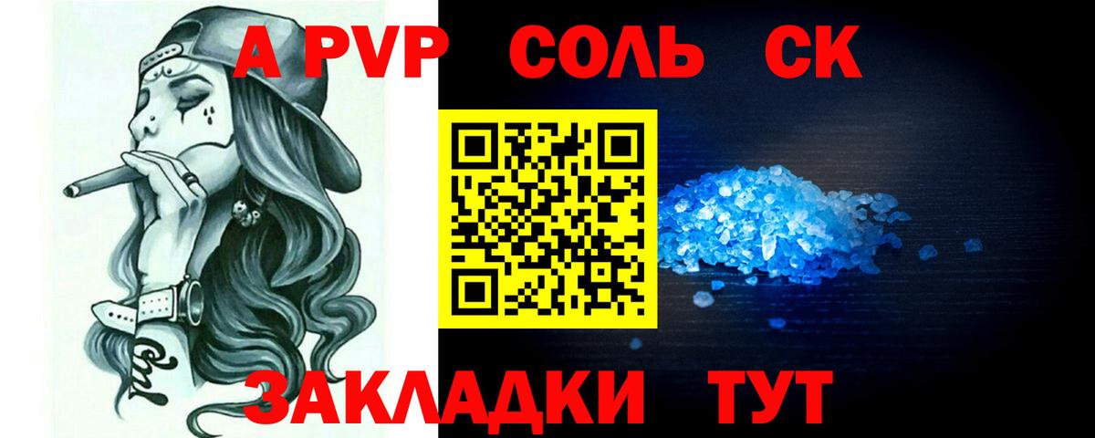 Alfa_PVP VHQ Нурлат