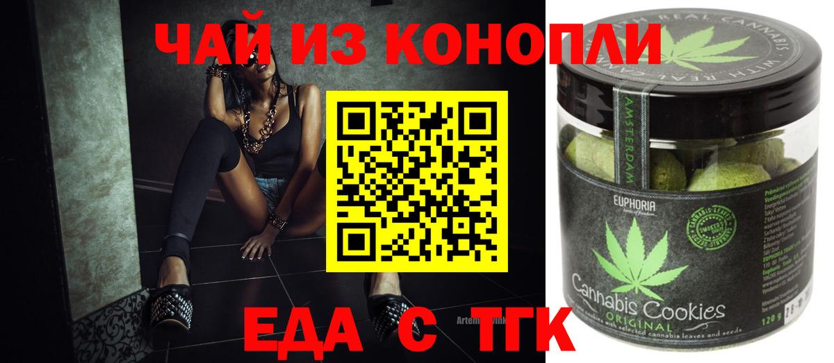 Нурлат  Cannafood конопля  Вход с VPN 