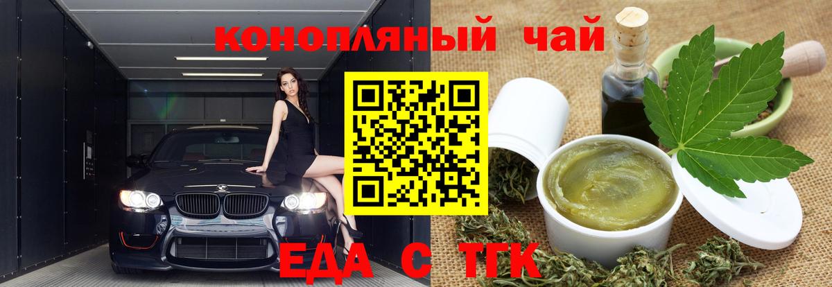 Печенье с ТГК конопля Нурлат