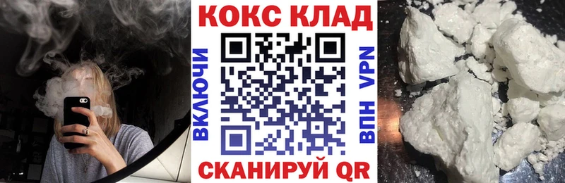 КОКАИН VHQ  как найти   Нурлат 