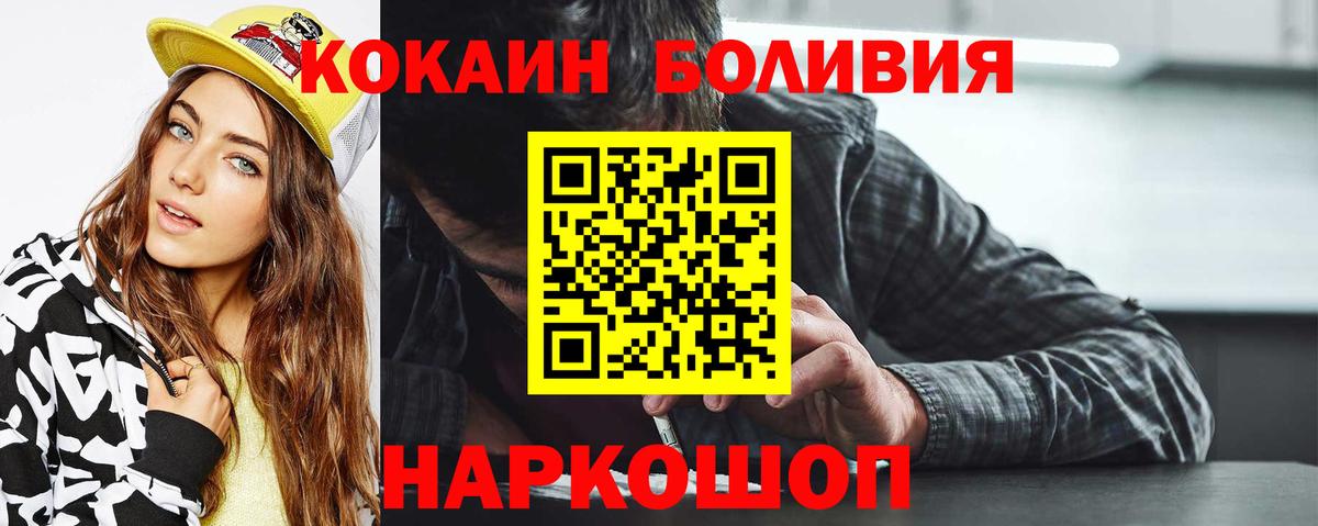 COCAIN  Cocaine VHQ  Нурлат  Вход с VPN  Кокаин Fish Scale 