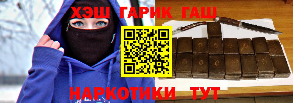 Гашиш хэш  Вход с VPN  ГАШИШ индика сатива  Нурлат 