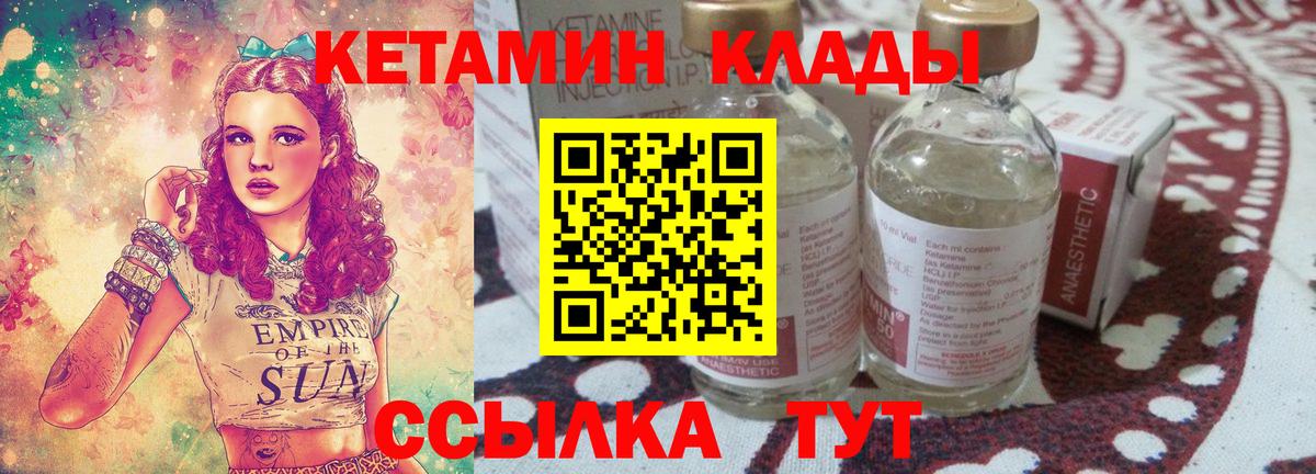 Кетамин ketamine  КЕТАМИН ketamine  Вход с VPN  Нурлат 