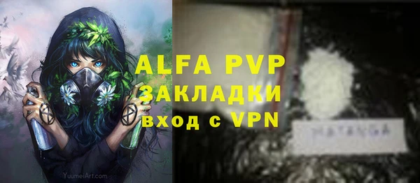 альфа пвп VHQ Алексеевка