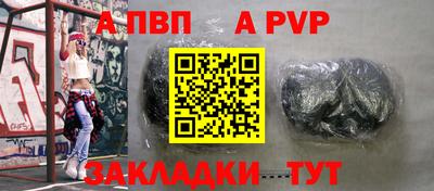 ALPHA-PVP Гусев