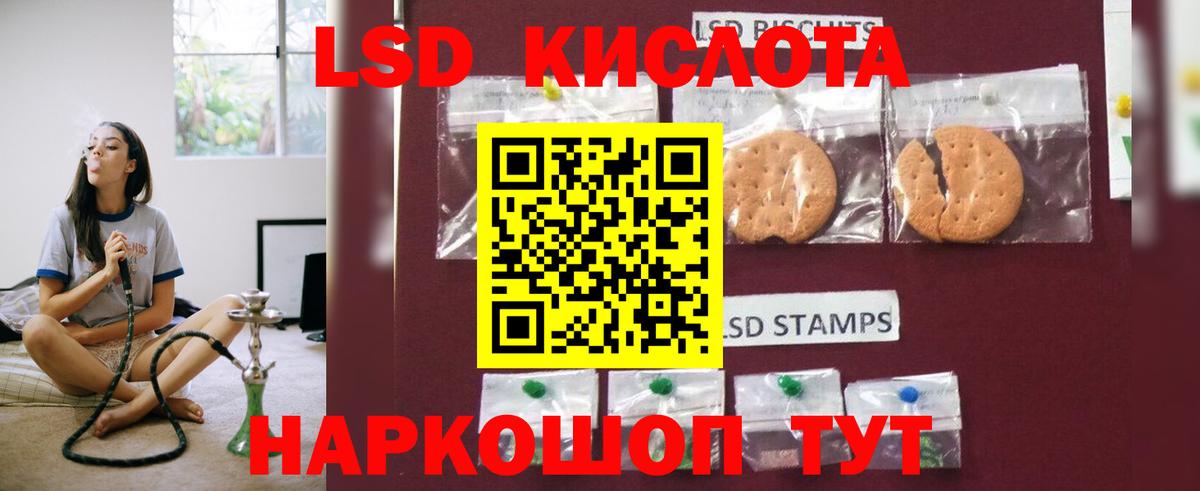 Лсд 25 экстази ecstasy Нурлат