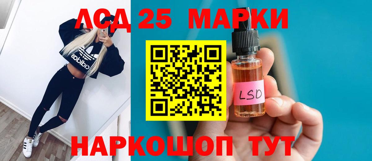 Нурлат  LSD-25 экстази кислота  кракен сайт  Вход с VPN  Лсд 25 экстази ecstasy 