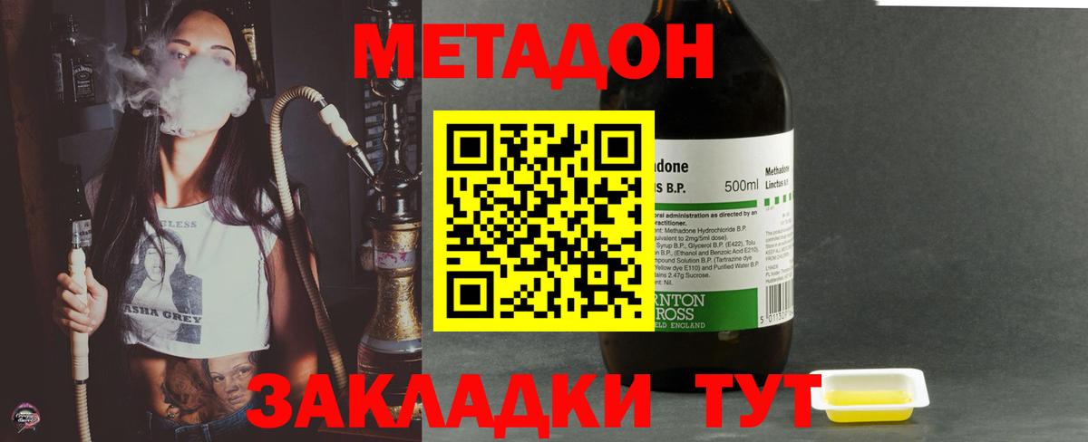Нурлат  Метадон methadone  OMG как войти  Метадон мёд  Вход с VPN 