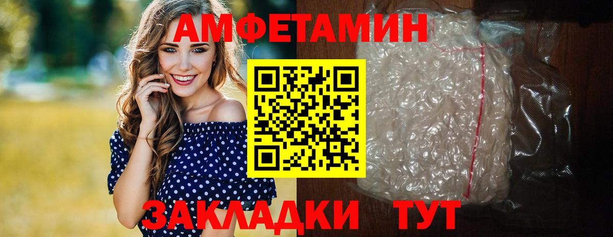 Первитин Methamphetamine  Вход с VPN  Нурлат 