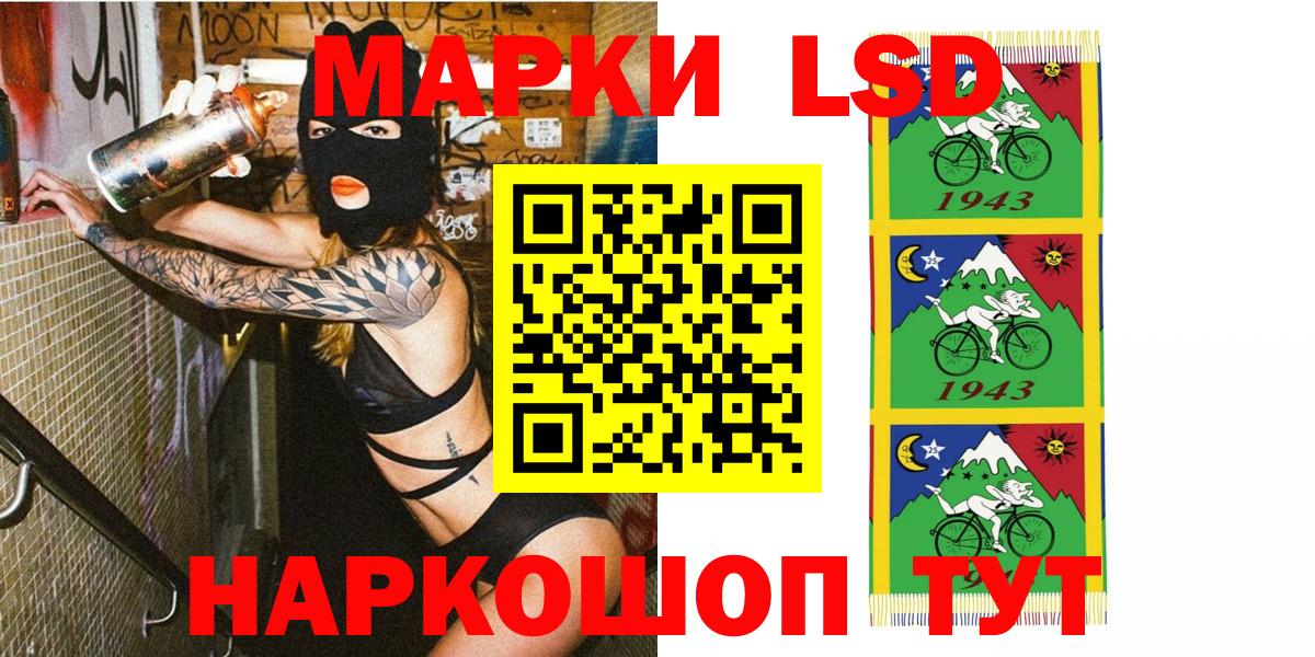 Марки 25I-NBOMe 1,8мг Нурлат