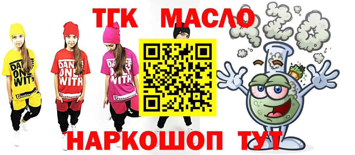 Нурлат  Дистиллят ТГК гашишное масло  Вход с VPN 