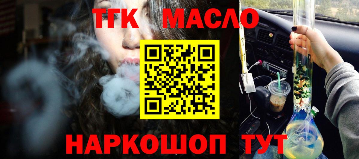 Дистиллят ТГК концентрат Нурлат