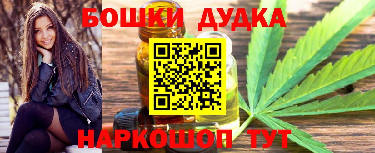 Бошки марихуана Bruce Banner  МАРИХУАНА тримм  Нурлат  Вход с VPN  Каннабис тримм 