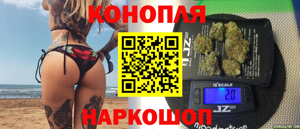 Бошки Шишки Ganja Нурлат